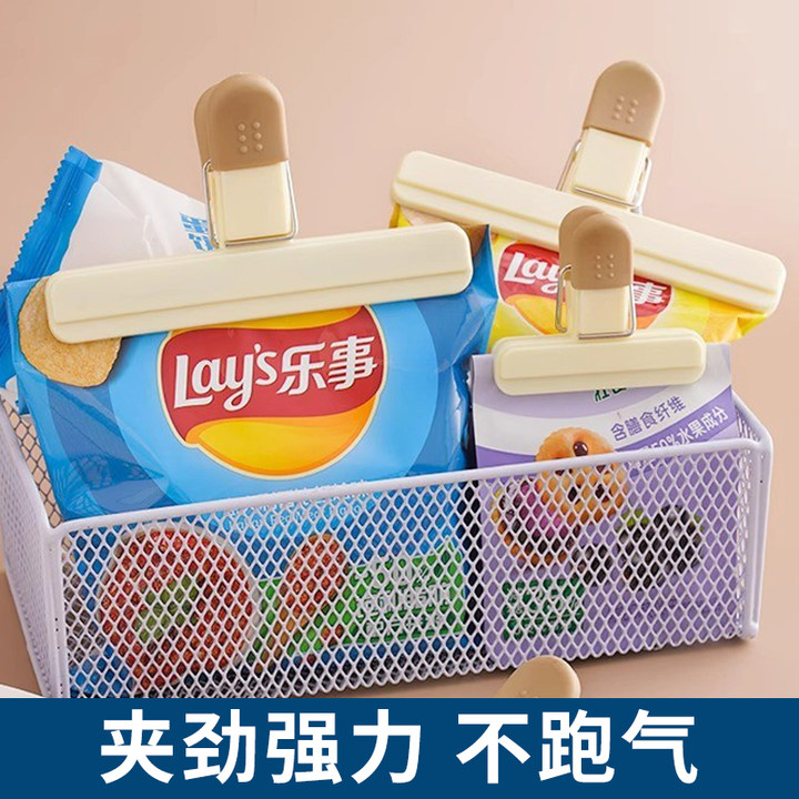 零食密封夹环保材质密封保鲜