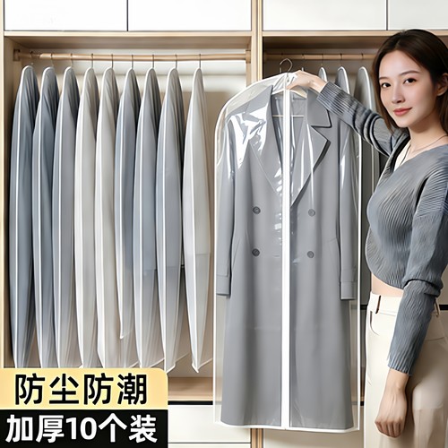 衣服防尘罩袋挂式家用透明大衣防尘罩长款收纳衣服长款羽绒服家用