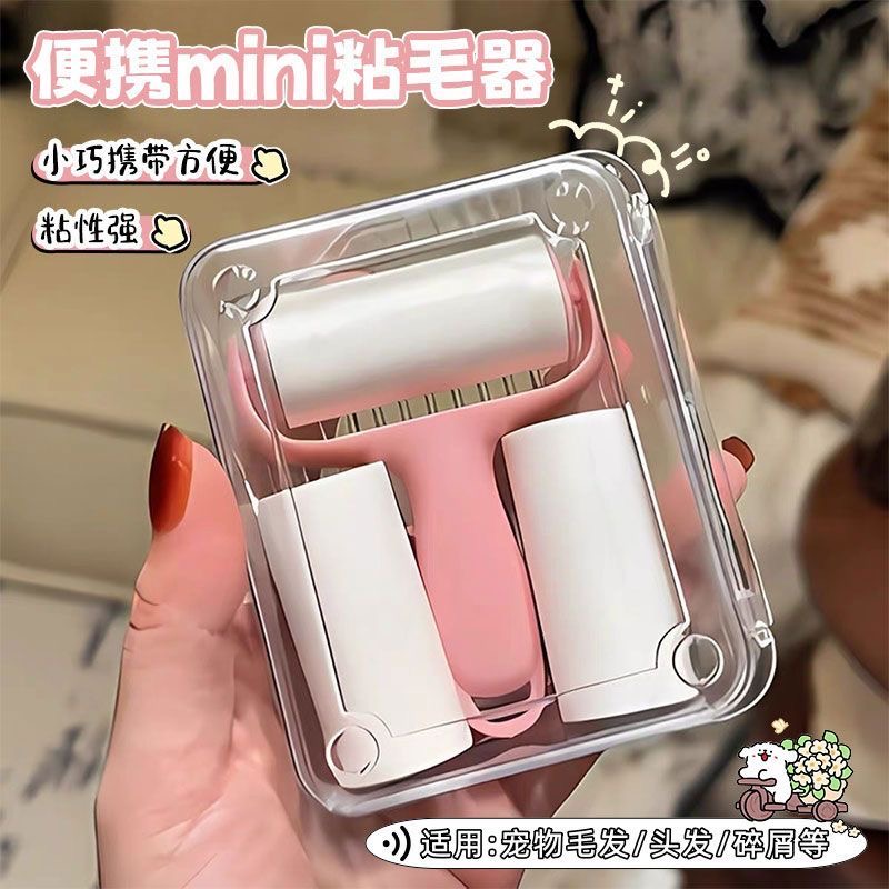迷你粘毛器滚筒可撕式替换纸小型便携滚刷高粘度毛发猫毛粘毛神器