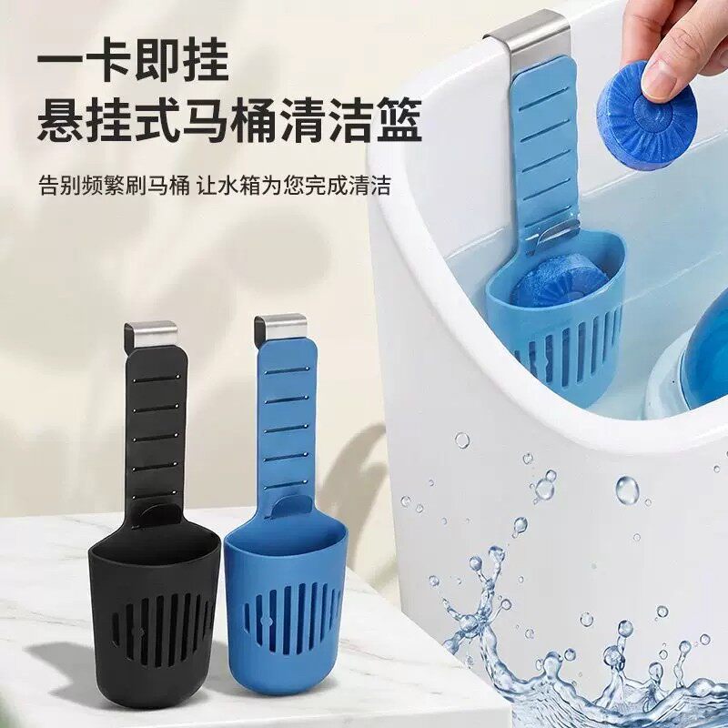 洁厕宝不锈钢悬挂式蓝泡泡缓释盒马桶水箱清洁挂篮清洁剂配件