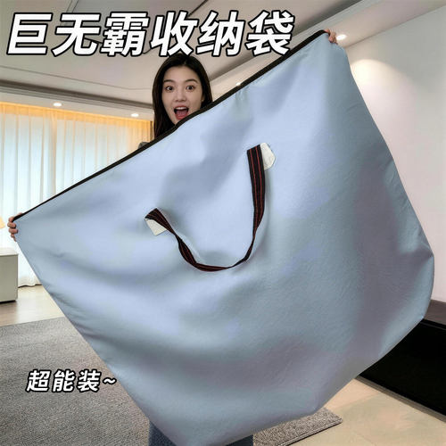 搬家打包袋大容量家用被子收纳袋学生宿舍装衣服衣物整理行李袋子
