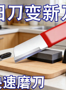 德国新型磨刀石神器钨钢小刮刀剪刀农具菜刀家用多功能专业开刃器