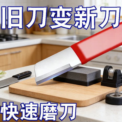 德国新型磨刀石神器钨钢小刮刀剪刀农具菜刀家用多功能专业开刃器