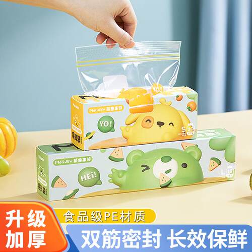 新款保鲜袋食品级家用自封袋加厚
