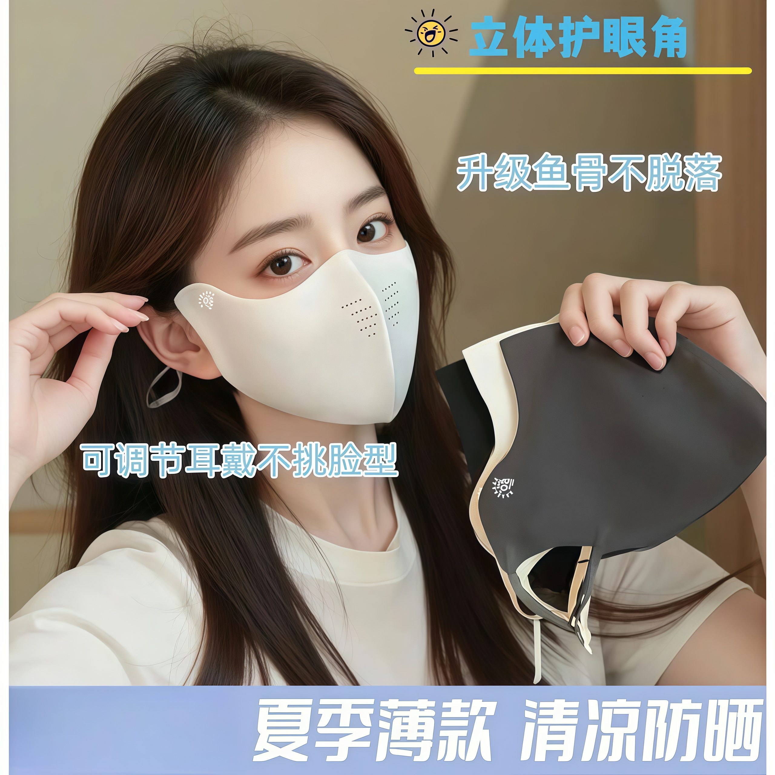 防晒口罩2026夏季新款冰丝遮阳隔热高颜值立体遮阳面罩旅游护眼角