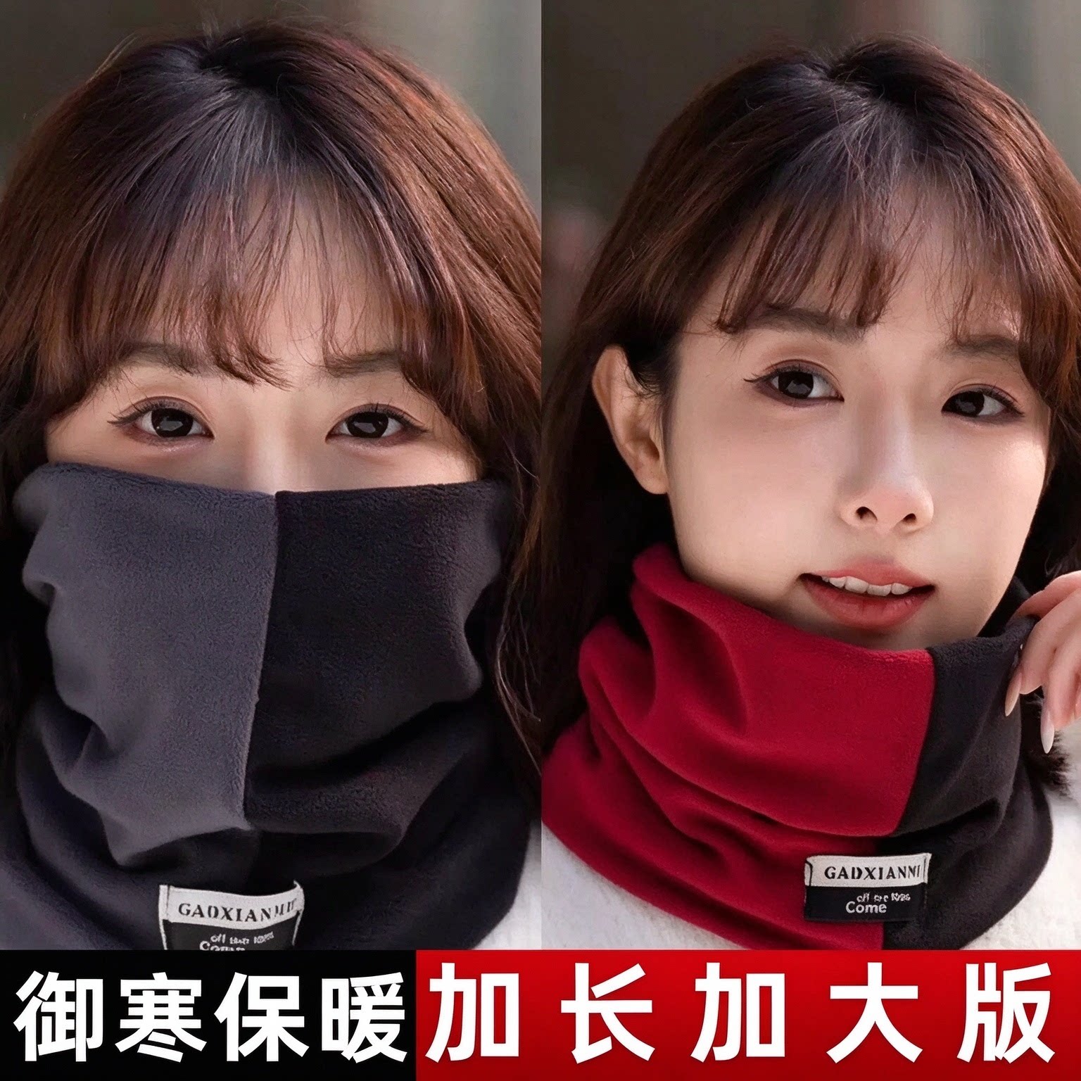 围脖男女同款冬季加绒加厚骑行防风面罩保暖遮脸新款百搭护颈脖套