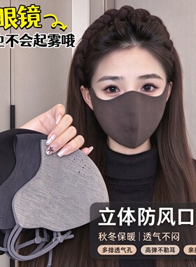 保暖口罩防风防寒2026新款女高颜值秋冬保暖面罩紫外线骑行防冻脸