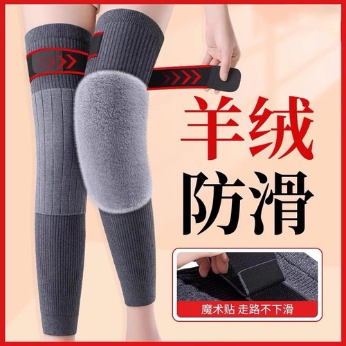 羊绒护膝盖保暖老寒腿男女士关节