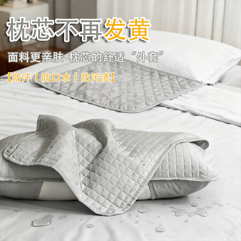 酒店防汗枕套枕芯保护层一对装绗缝防头油夹棉隔脏枕芯枕头保护套