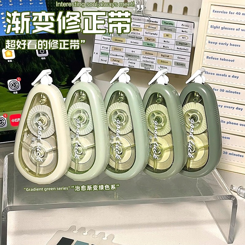 ins防摔渐变修正带高颜值森系大容量涂改带简约不断带顺滑改正带