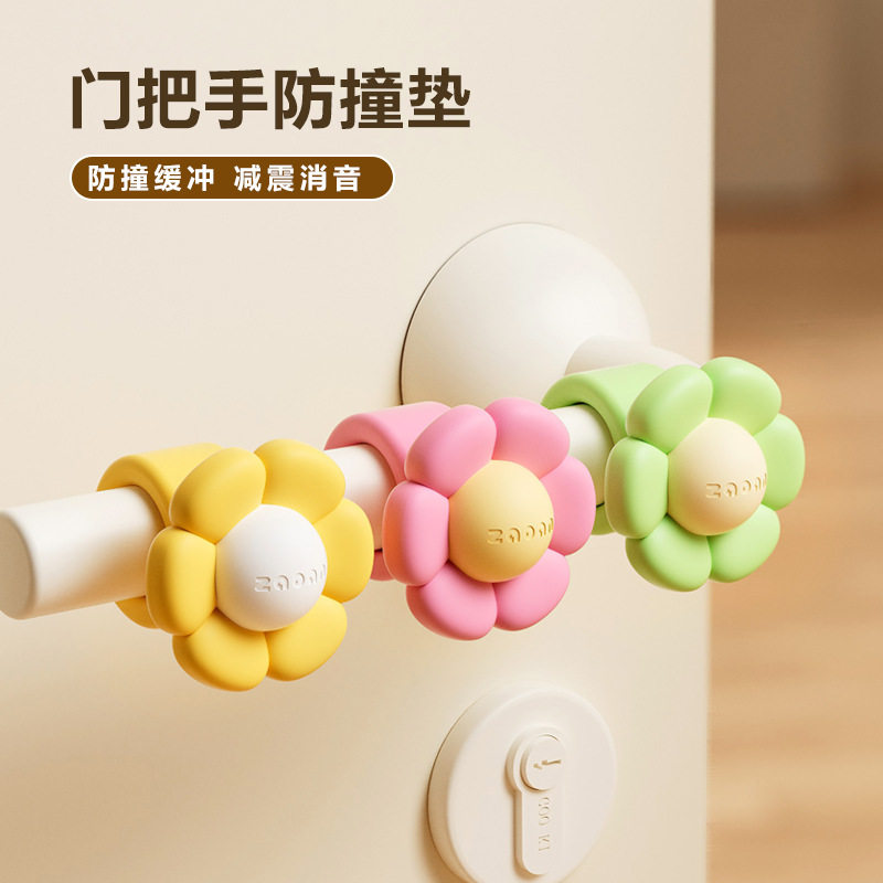 花朵门把手防撞垫入户门卧室门后防撞条硅胶保护套防碰撞缓冲神器