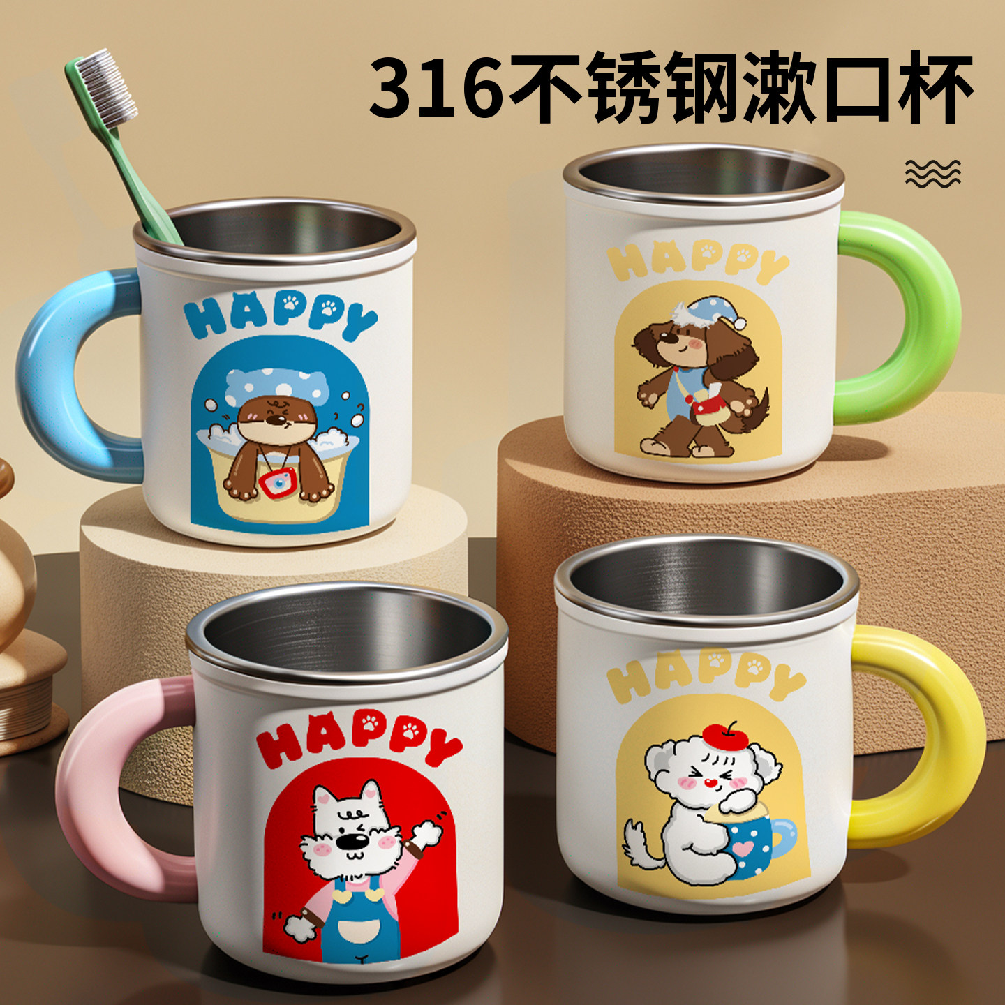 316不锈钢洗漱口杯不发霉家用刷牙杯子牙缸可爱牙刷杯情侣一对