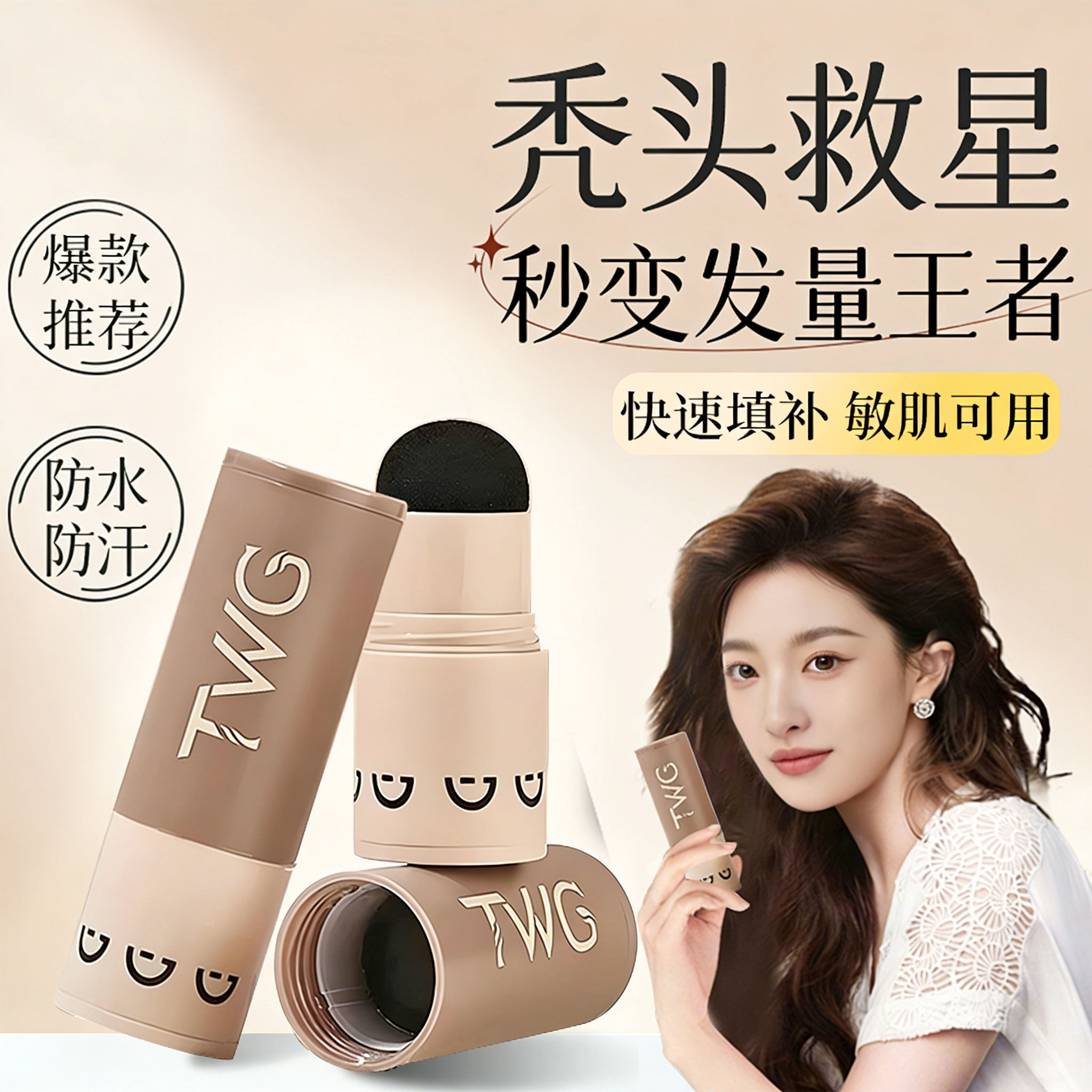发际线粉防水防汗填充神器补发缝头发稀疏遮盖粉阴影修容棒不掉色