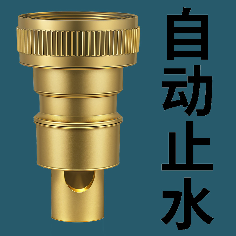 洗衣机水龙头自动止水阀防止脱落水嘴转接头全铜专用家用4分配件