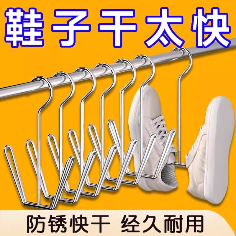 新款不锈钢晒鞋架阳台窗台防风挂晾鞋架子室外特厚加粗晒鞋夹子