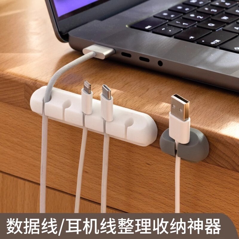 手机汽车充电数据线收纳理线固定集线夹电脑耳机线整理床头桌面