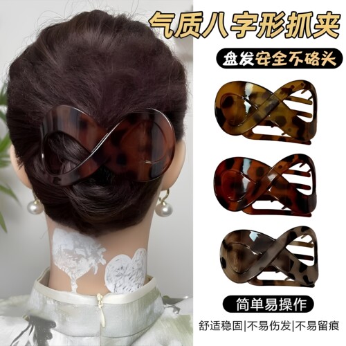 复古8字形扁平抓夹女高级感后脑勺盘发夹大号发卡鸭嘴夹四季头饰