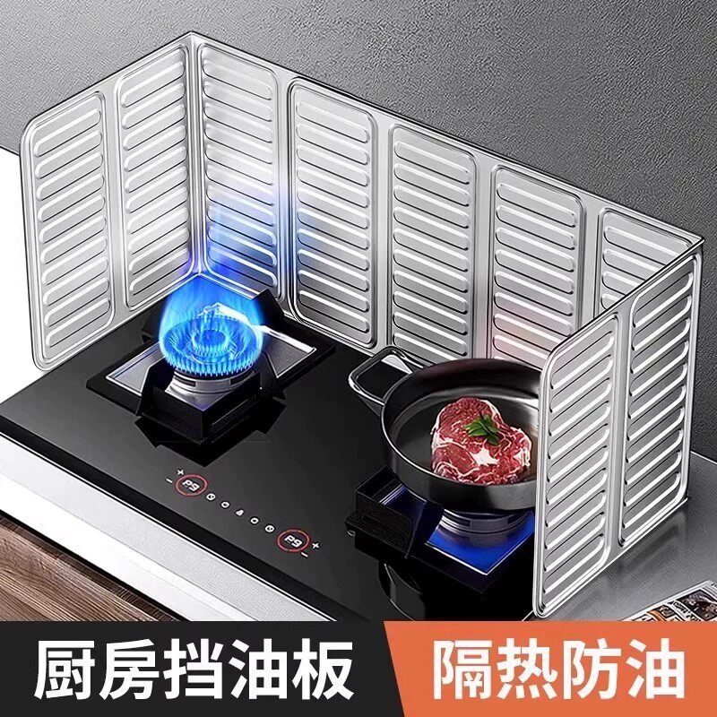 厨房铝箔挡油板煤气灶台耐高温不锈钢油烟机防油挡板炒菜防溅隔热