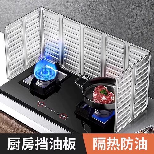 厨房铝箔挡油板煤气灶台耐高温不锈钢油烟机防油挡板炒菜防溅隔热