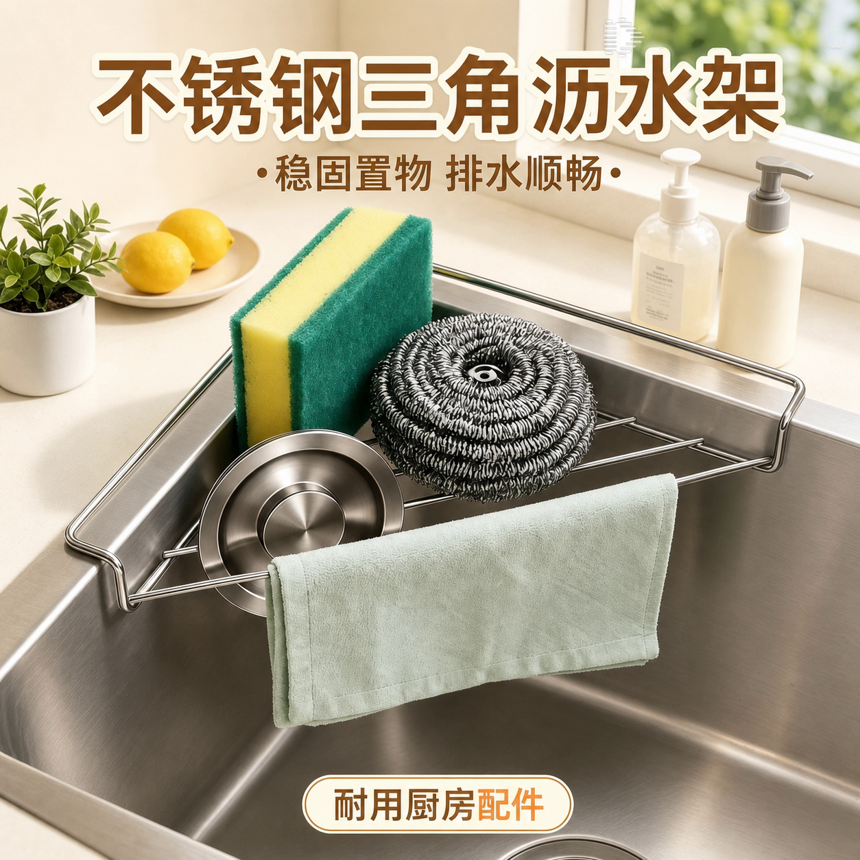 不锈钢水槽沥水架厨房置物架收纳水龙头洗菜池洗碗沥水篮折叠角架