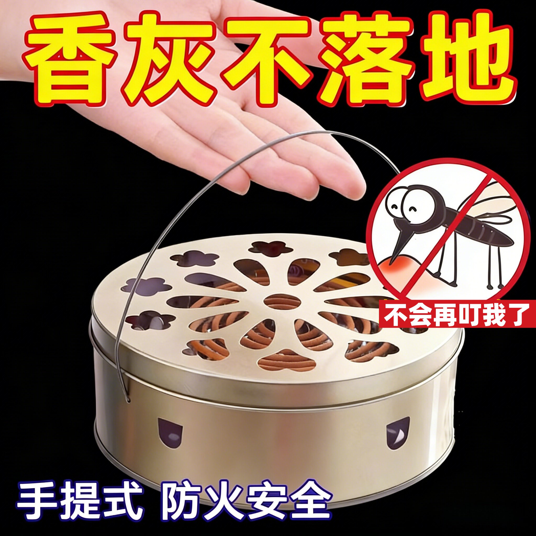 创意蚊香盒托盘架子家用檀香盒安全带盖可手提防火接灰盒蚊香支架