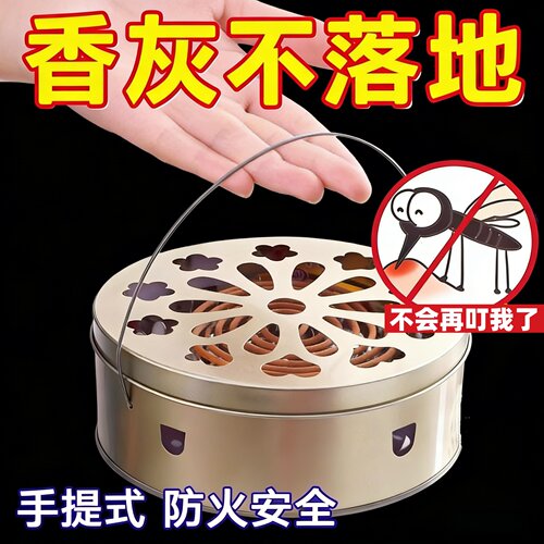 创意蚊香盒托盘架子家用檀香盒安全带盖可手提防火接灰盒蚊香支架