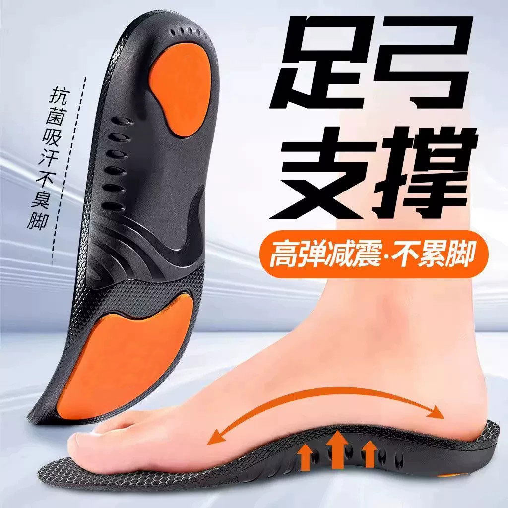 石墨烯足弓支撑防臭鞋垫男女舒适软底吸汗透气高弹减震久站不累脚
