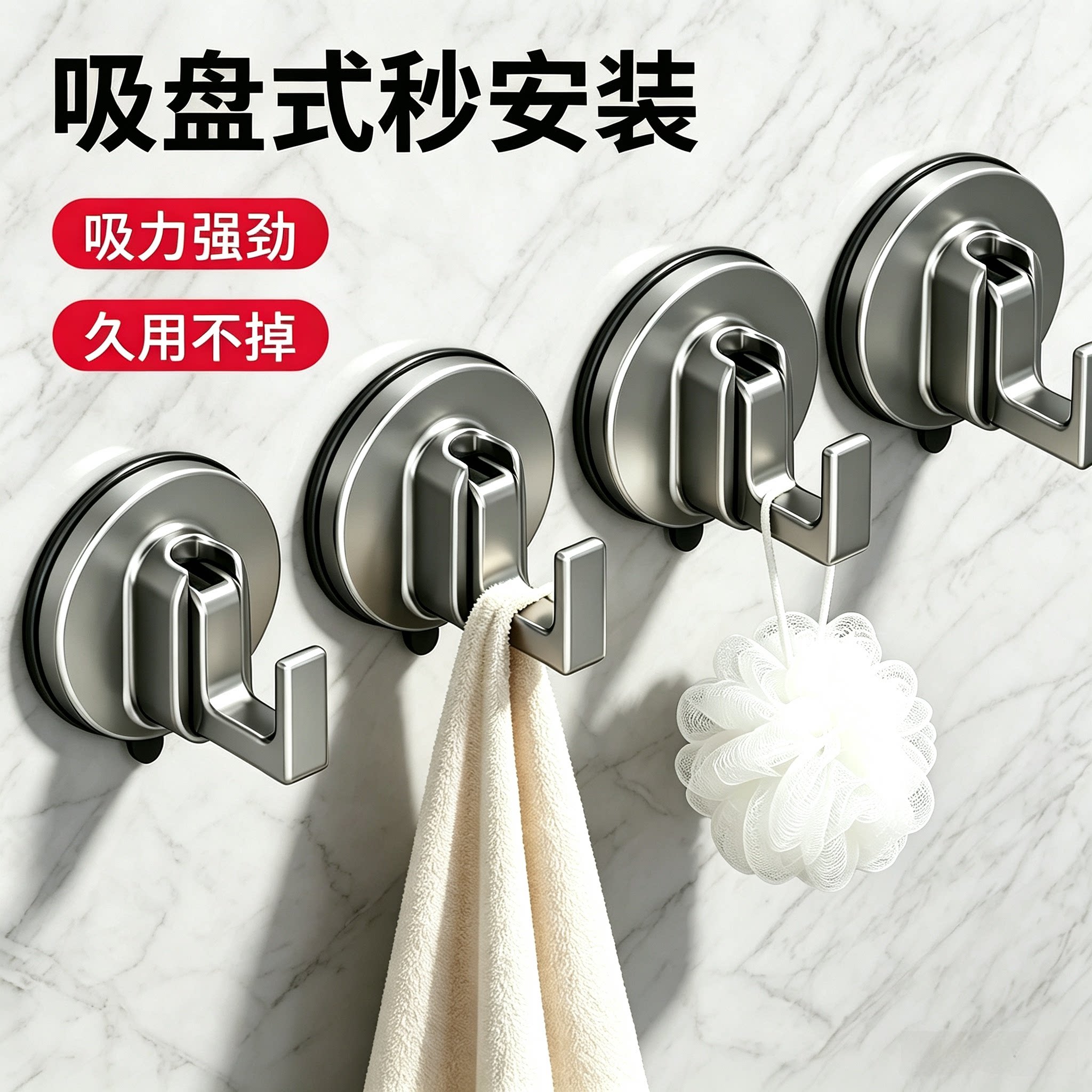 吸盘挂钩无痕免打孔承重强