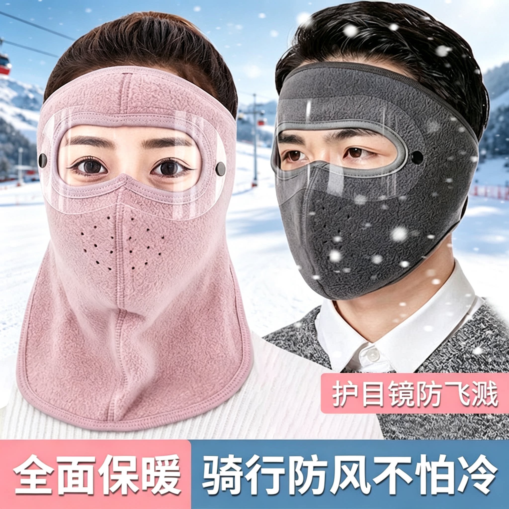 秋冬季骑行口罩保暖防寒加厚