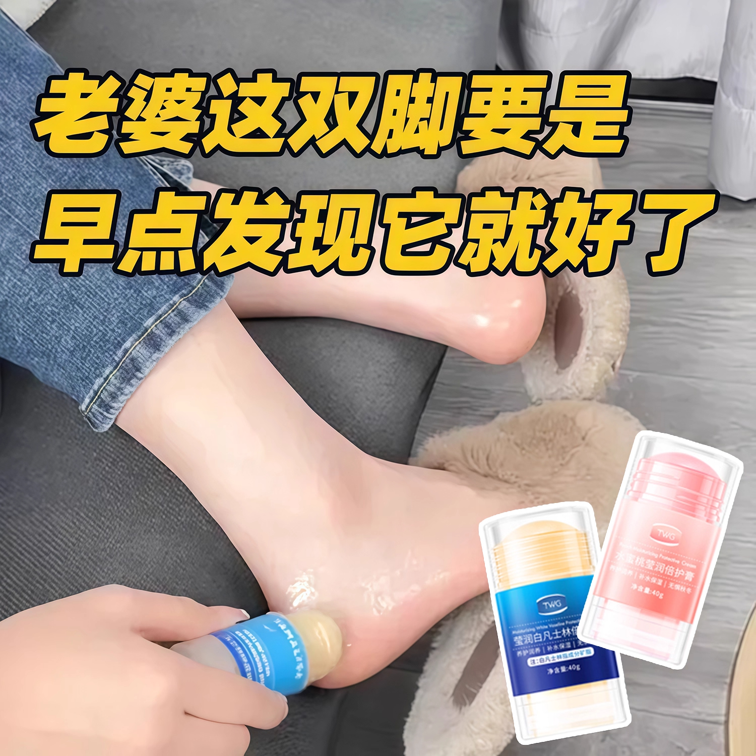 凡士林脚后跟干裂防裂膏手足皴裂皲裂膏补水保湿滋润脚润养霜脚跟