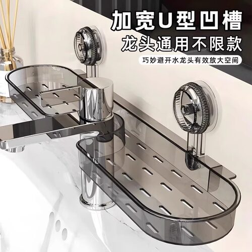 吸盘水龙头置物架卫生间浴室置物架免打孔沥水壁挂式收纳架可拆卸