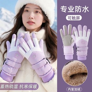 滑雪手套女冬季 保暖防寒户外骑车加绒加厚防风防水触屏学生男冬天