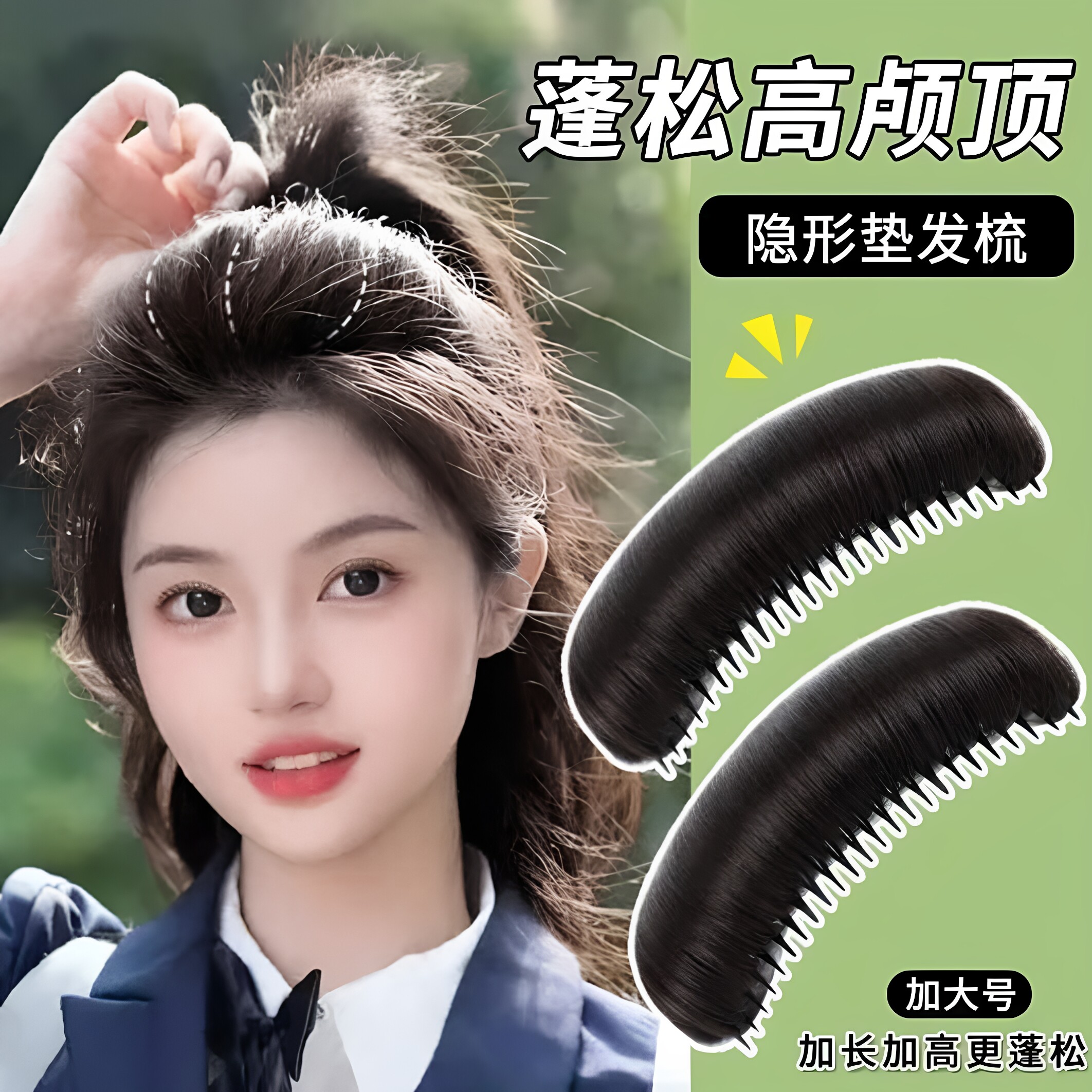 新款头顶增高盘发器发梳高颅顶神器蓬松假发盘头发夹无痕发饰懒人