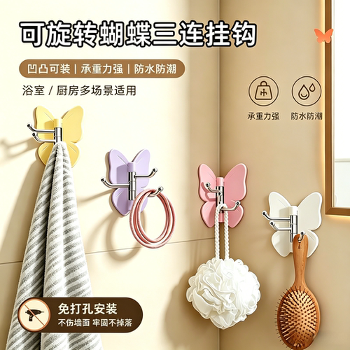 可旋转蝴蝶三连挂钩免打孔强力承重家用浴室厨房门后转角收纳粘钩