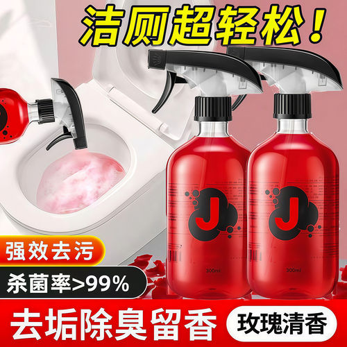 马桶清洁剂除臭留香玫瑰香氛泡泡洁厕液多功能强效厕所除垢洁厕剂