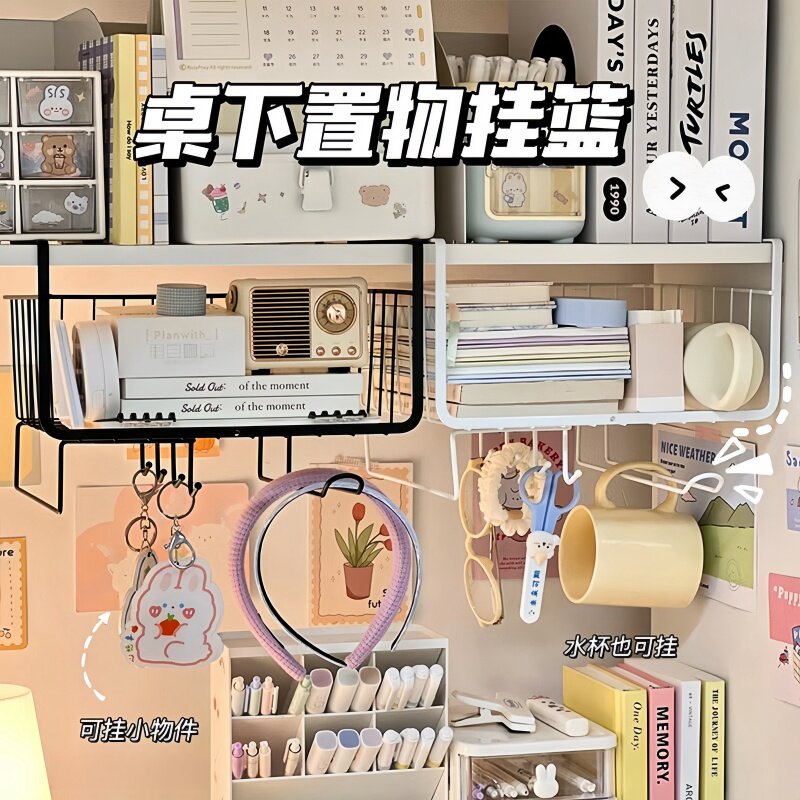 桌下收纳架置物架宿舍挂篮好物书桌下挂衣柜分层隔板桌面挂架神器