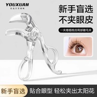 帶齒梳子睫毛夾自然卷翹持久定型