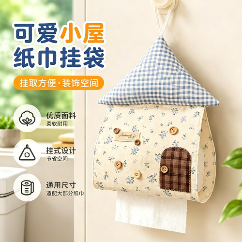 新款高颜值悬挂纸巾收纳袋