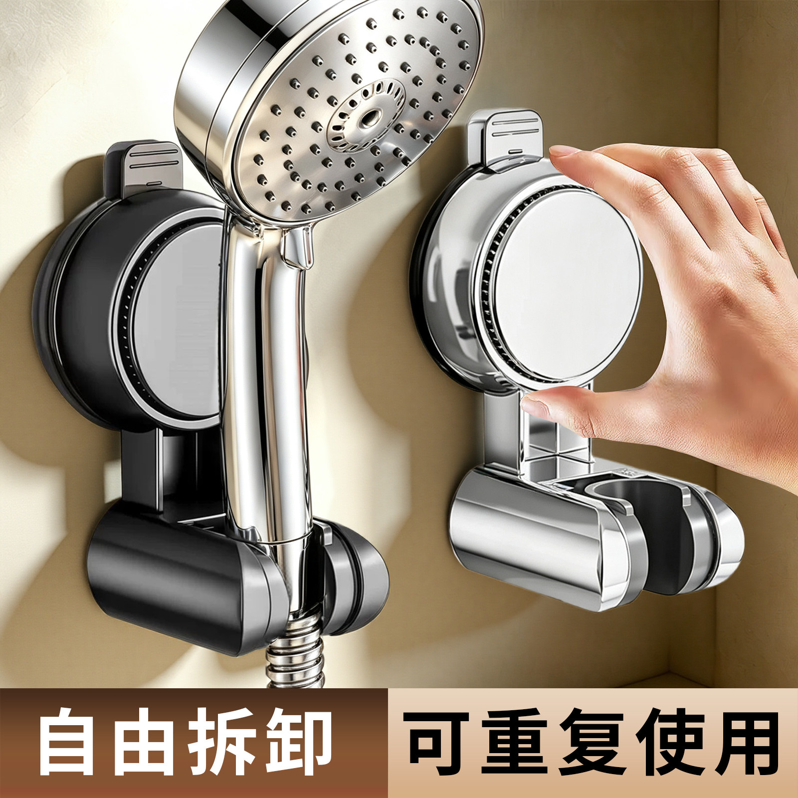 强力吸盘花洒支架可移动免打孔