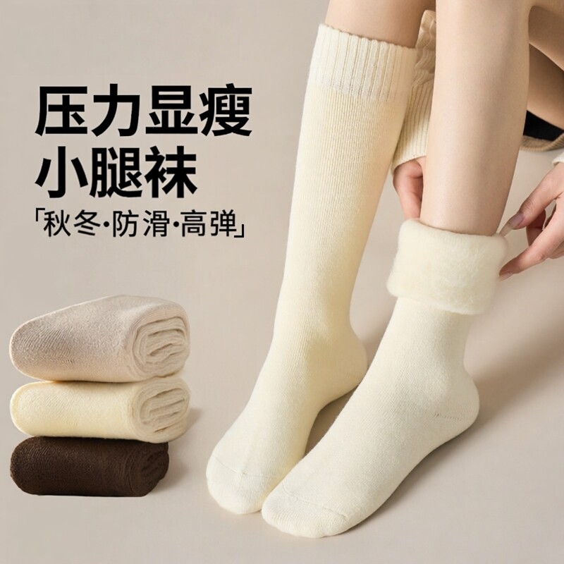 秋冬女士保暖防滑及膝毛巾袜