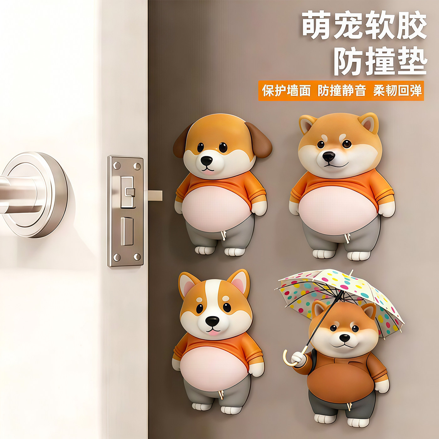 柴犬小狗人肚皮捏捏乐防撞贴可爱创意解压汽车家居装饰防撞贴减震