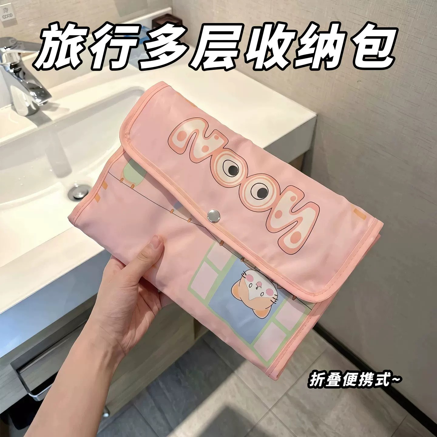 可爱卡通内衣收纳包外出旅行出差内衣袜子便携收纳袋可折叠置物袋