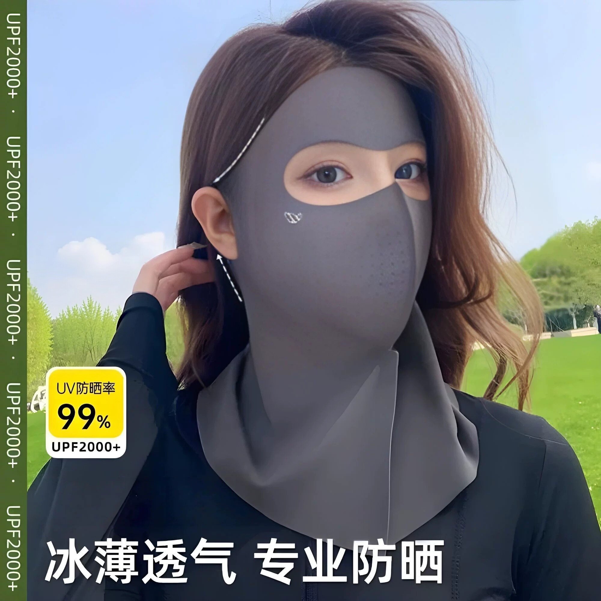 全脸防晒面罩脸基尼女遮阳隔热2025新款冰丝居家户外口罩护颈一体