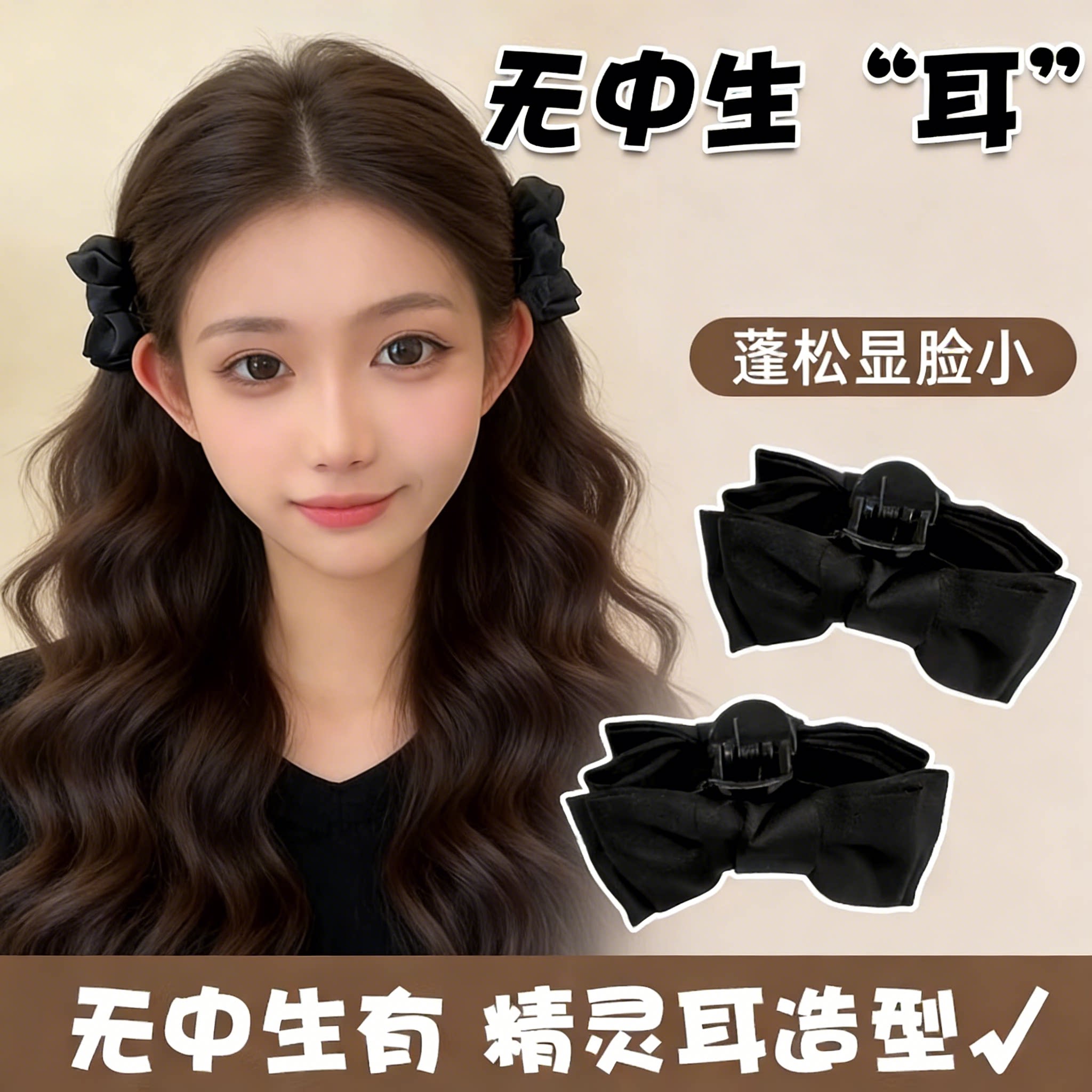 公主头黑色蝴蝶结小抓夹女发夹精灵耳刘海夹发卡耳后侧边夹子头饰