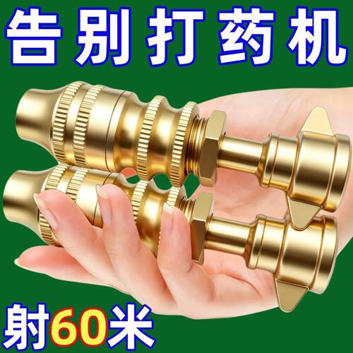 高压导弹喷头农用电动喷雾器打药