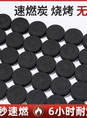 速燃果木炭易燃无烟碳户外助燃围炉煮茶木炭室内家用引火炉子竹炭