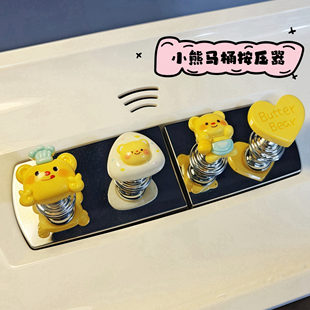 新款可爱黄油小熊马桶按压器按钮长美甲指甲辅助神器按键水箱通用