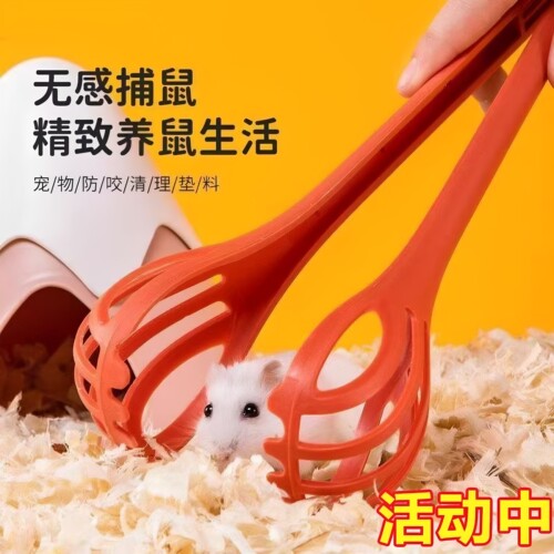 仓鼠夹捕鼠夹抓夹子互动玩具用品