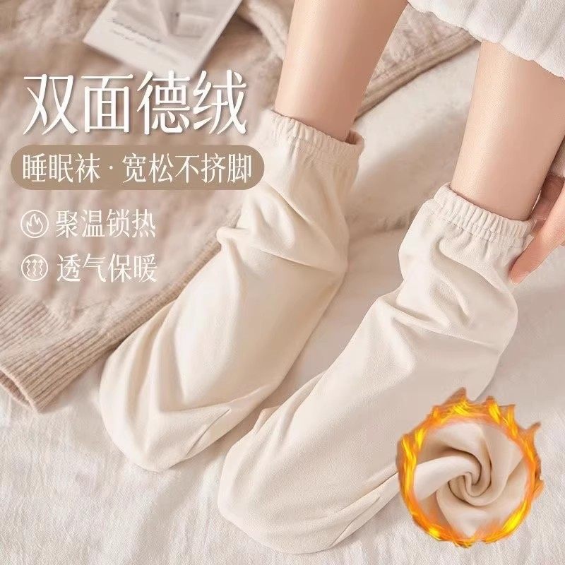 睡觉穿的袜子男女秋冬款空调袜宽松护脚睡眠袜套居家地板保暖袜
