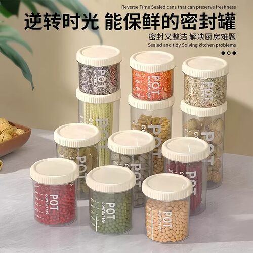 密封罐食品级储存收纳盒透明塑料厨房香料豆子坚果五谷杂粮储物罐